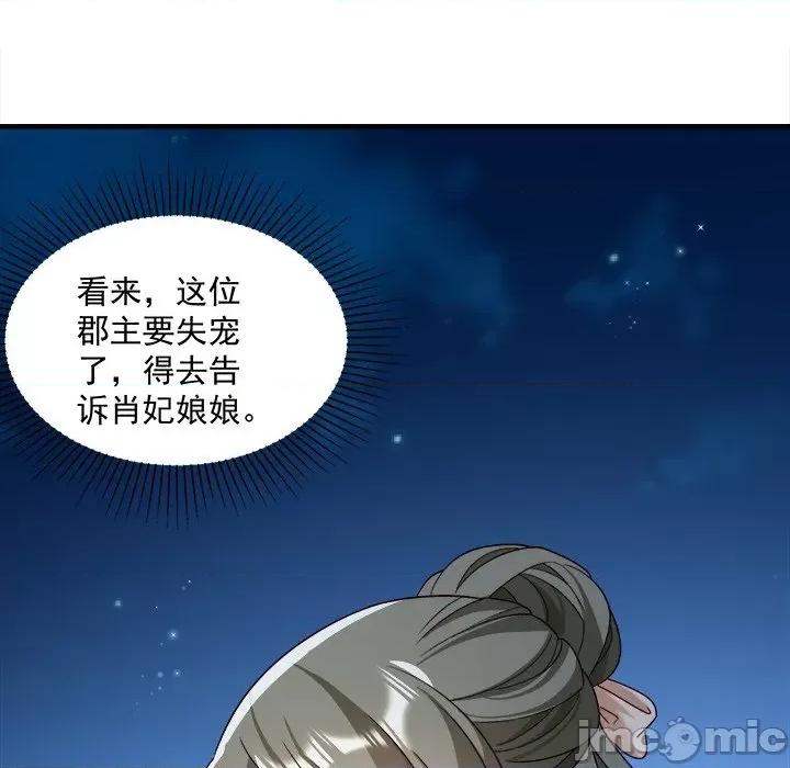 小皇书VS小皇叔 小皇书VS小皇叔 97 第22页