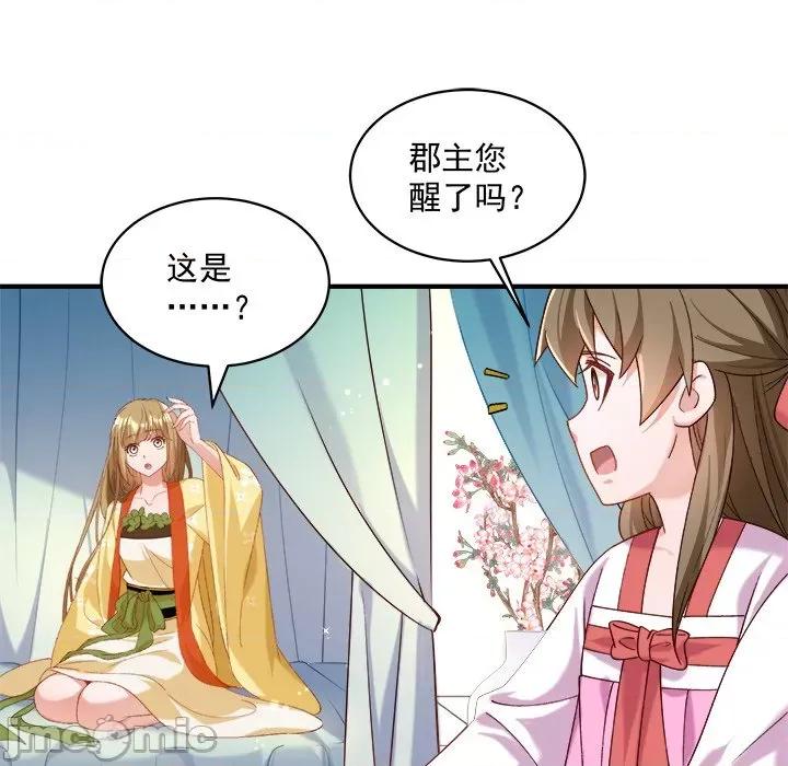 小皇书VS小皇叔 小皇书VS小皇叔 97 第32页