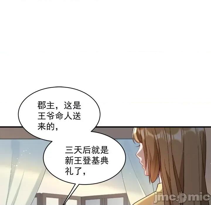 小皇书VS小皇叔 小皇书VS小皇叔 97 第34页