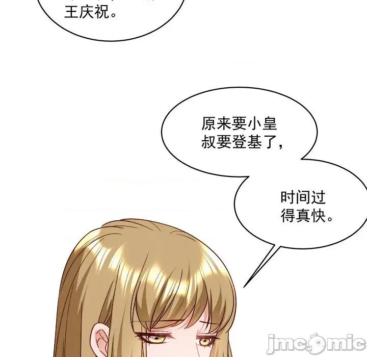 小皇书VS小皇叔 小皇书VS小皇叔 97 第36页
