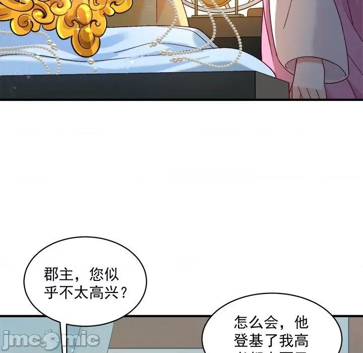 小皇书VS小皇叔 小皇书VS小皇叔 97 第40页