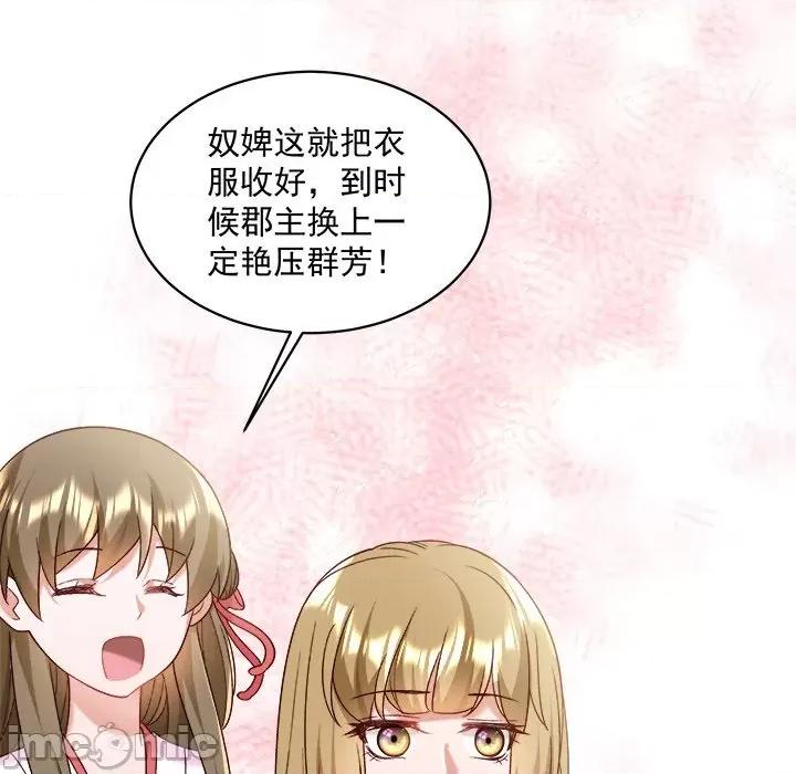 小皇书VS小皇叔 小皇书VS小皇叔 97 第42页