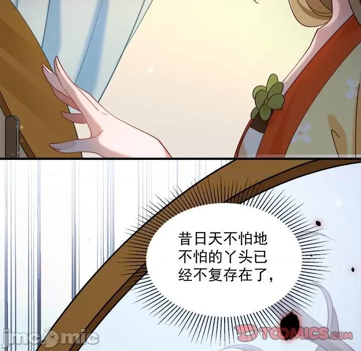 小皇书VS小皇叔 小皇书VS小皇叔 97 第45页