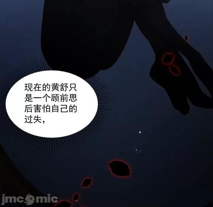 小皇书VS小皇叔 小皇书VS小皇叔 97 第47页