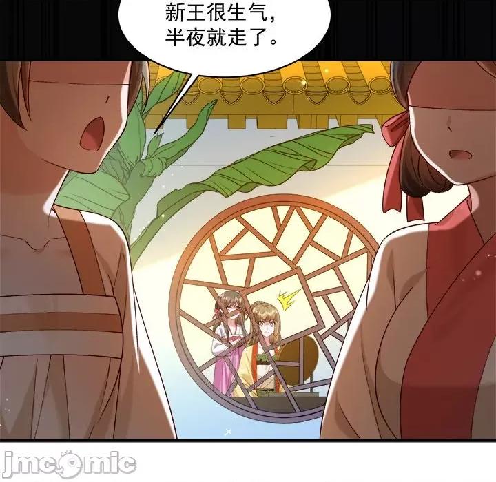 小皇书VS小皇叔 小皇书VS小皇叔 97 第49页