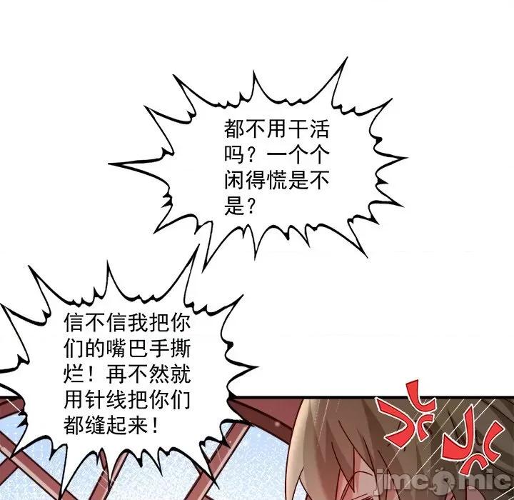 小皇书VS小皇叔 小皇书VS小皇叔 97 第54页
