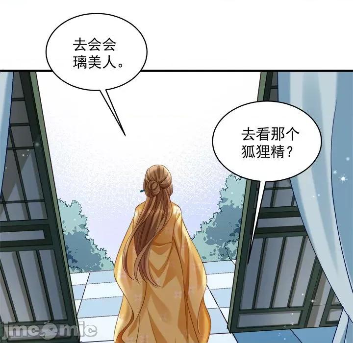 小皇书VS小皇叔 小皇书VS小皇叔 97 第58页