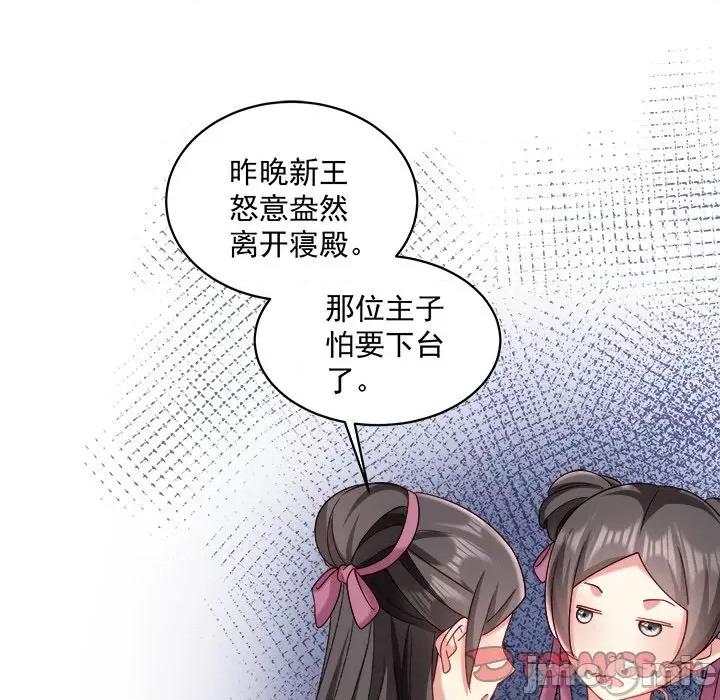 小皇书VS小皇叔 小皇书VS小皇叔 97 第63页