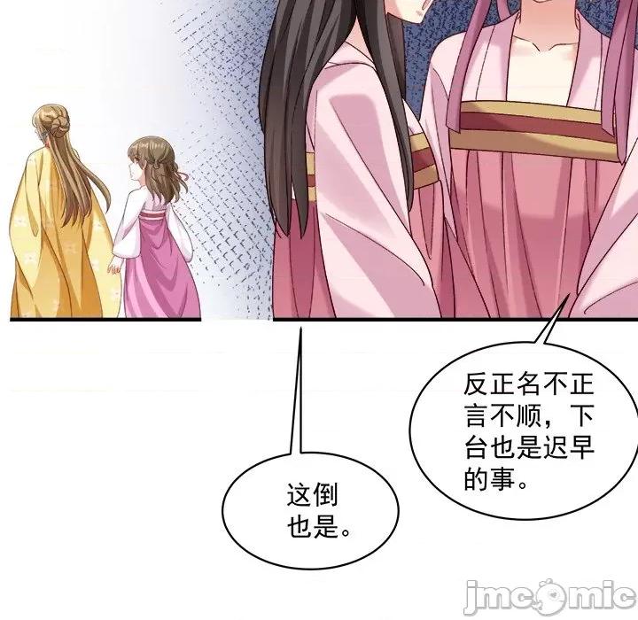 小皇书VS小皇叔 小皇书VS小皇叔 97 第64页