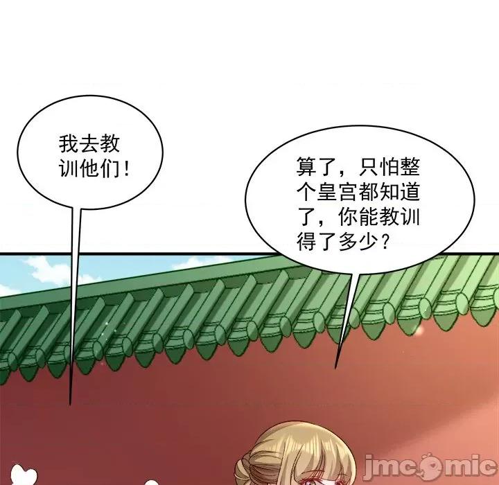 小皇书VS小皇叔 小皇书VS小皇叔 97 第65页