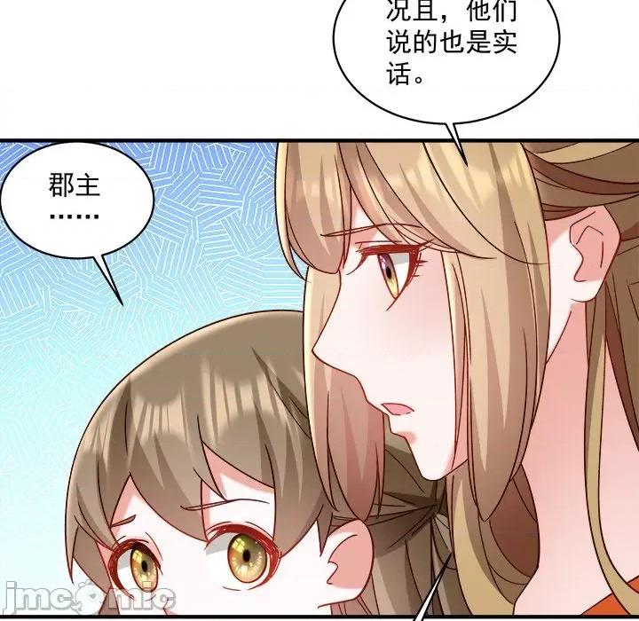 小皇书VS小皇叔 小皇书VS小皇叔 97 第67页