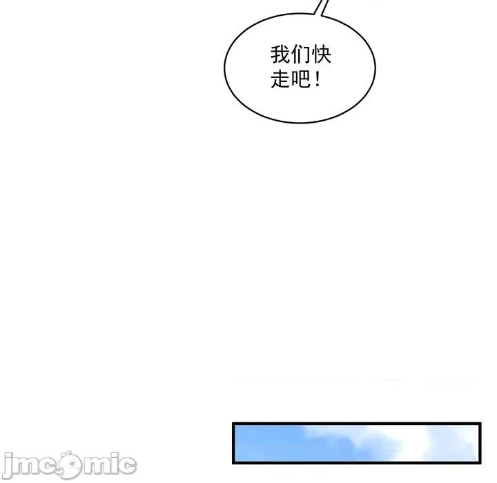 小皇书VS小皇叔 小皇书VS小皇叔 97 第68页