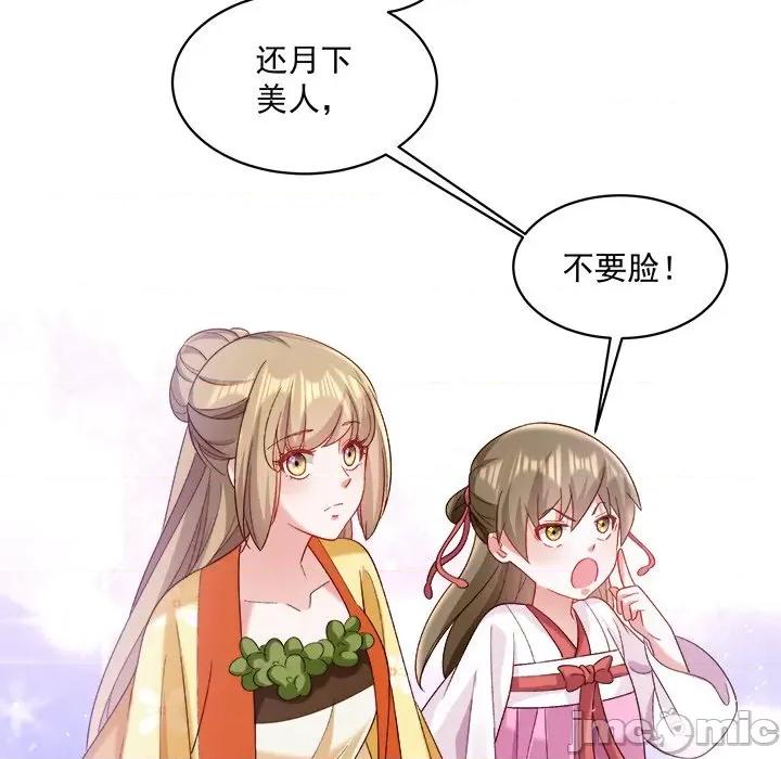 小皇书VS小皇叔 小皇书VS小皇叔 97 第70页