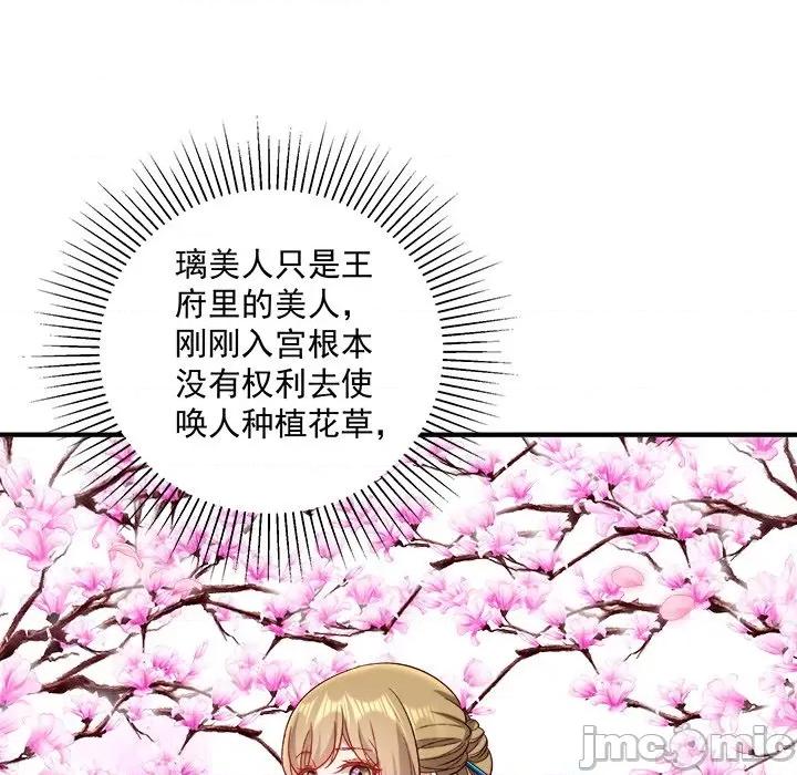 小皇书VS小皇叔 小皇书VS小皇叔 97 第74页