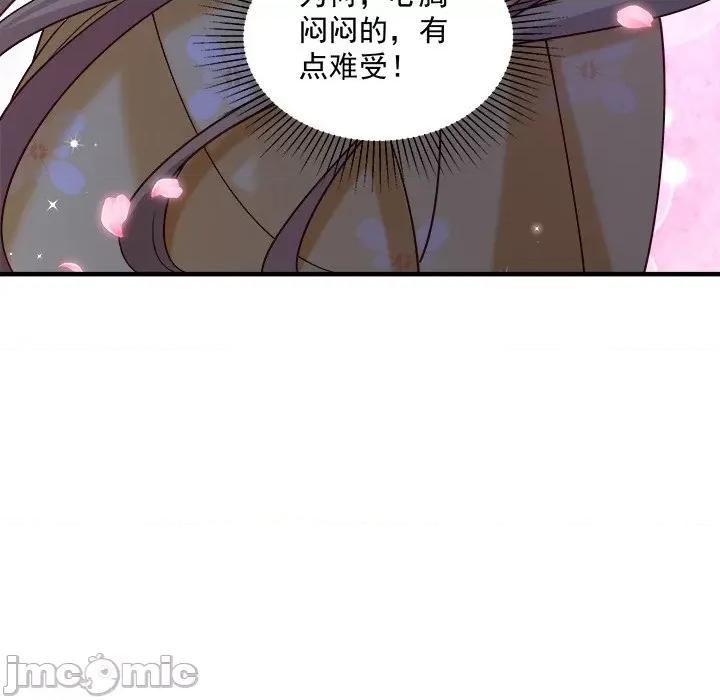 小皇书VS小皇叔 小皇书VS小皇叔 97 第79页