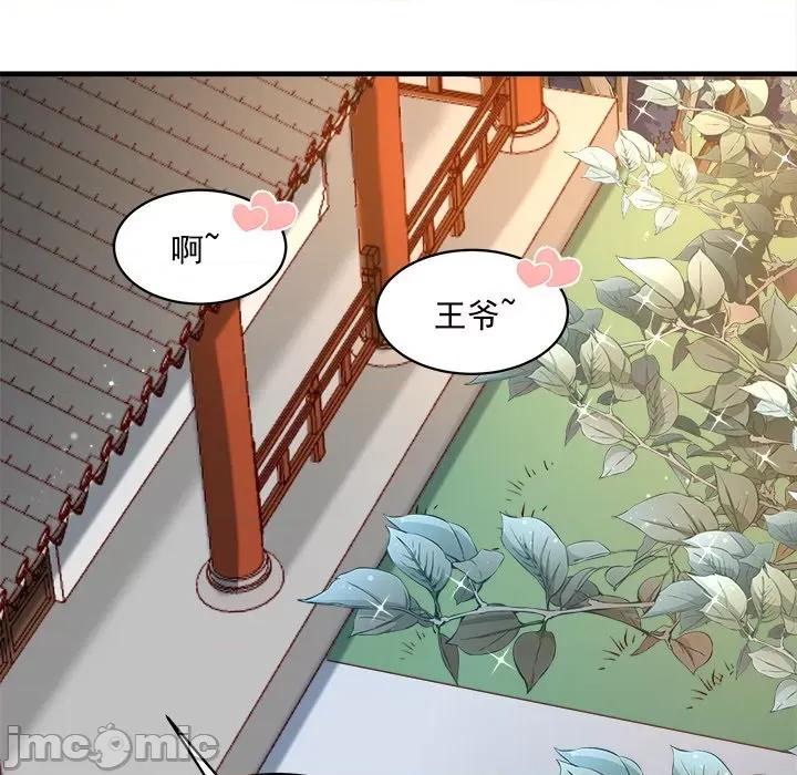 小皇书VS小皇叔 小皇书VS小皇叔 97 第80页