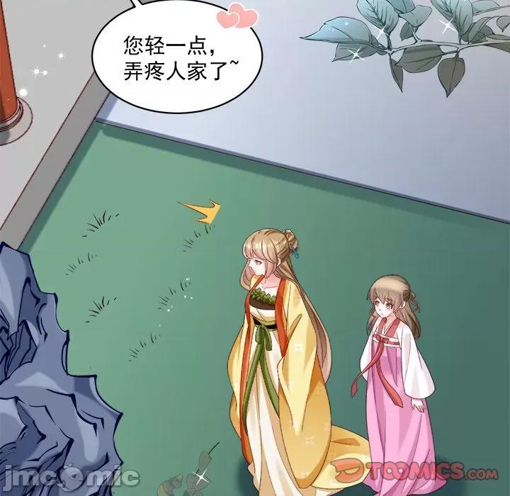 小皇书VS小皇叔 小皇书VS小皇叔 97 第81页