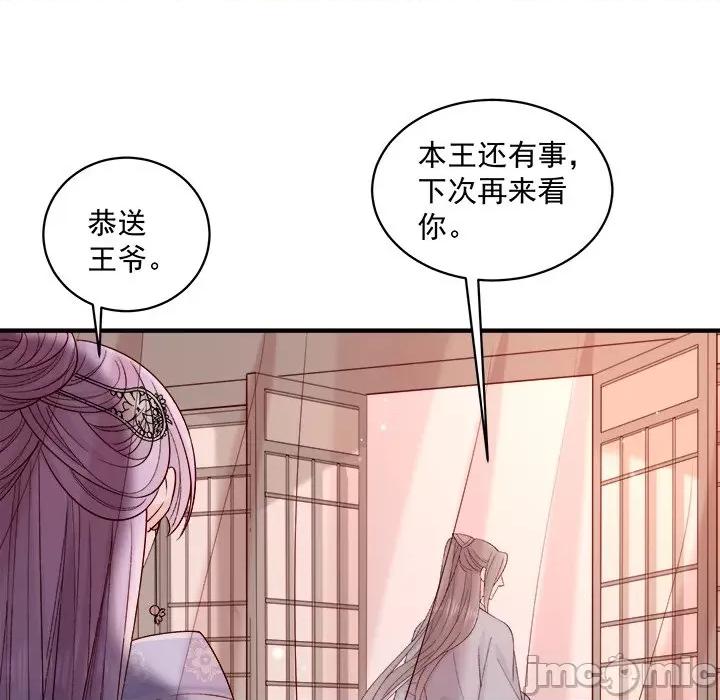 小皇书VS小皇叔 小皇书VS小皇叔 97 第91页
