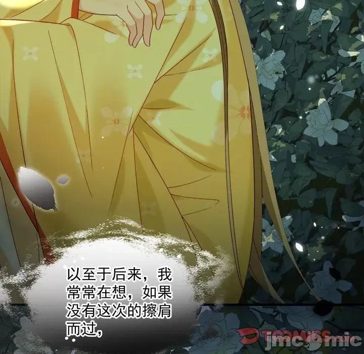小皇书VS小皇叔 小皇书VS小皇叔 97 第99页