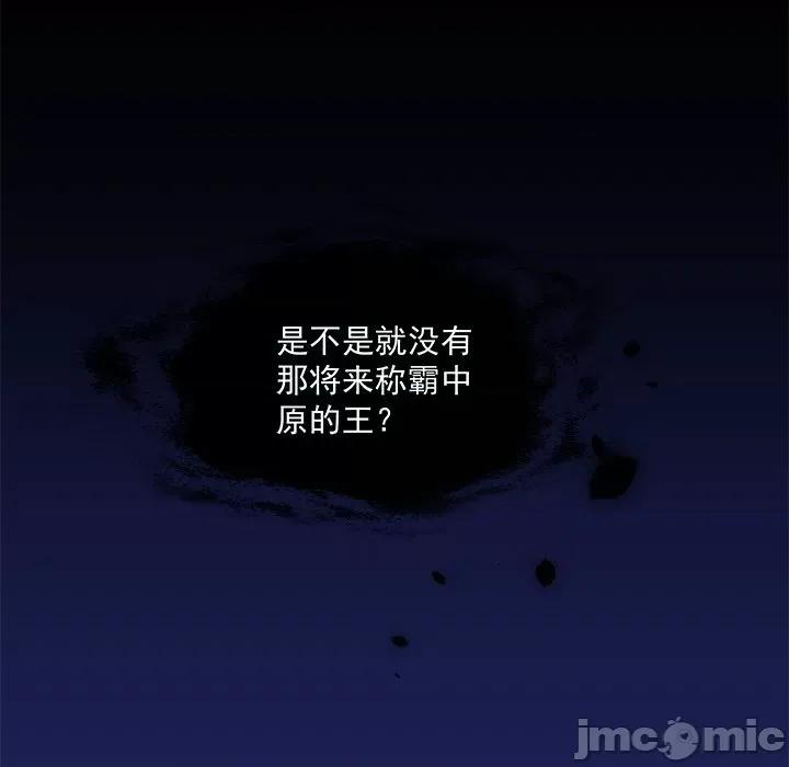 小皇书VS小皇叔 小皇书VS小皇叔 97 第102页