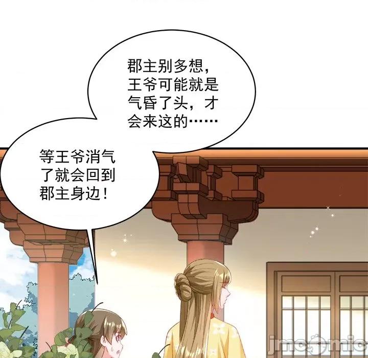 小皇书VS小皇叔 小皇书VS小皇叔 97 第107页