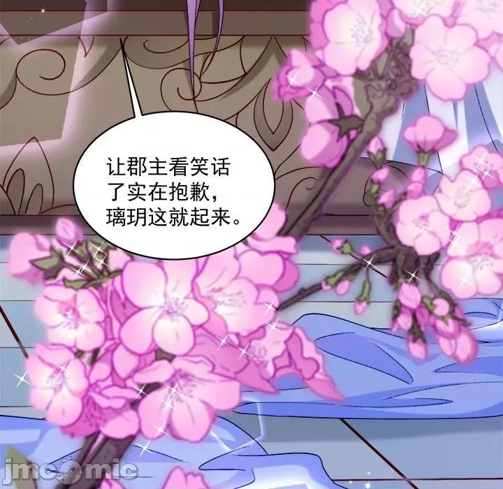 小皇书VS小皇叔 小皇书VS小皇叔 97 第113页