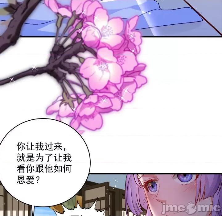 小皇书VS小皇叔 小皇书VS小皇叔 97 第114页