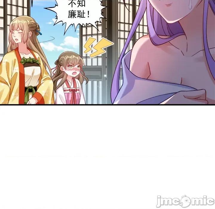 小皇书VS小皇叔 小皇书VS小皇叔 97 第115页