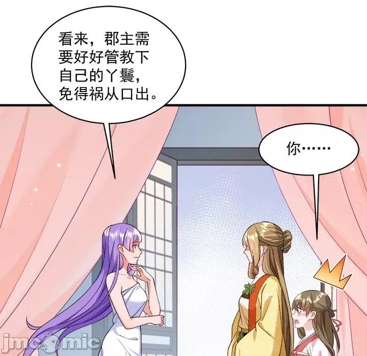 小皇书VS小皇叔 小皇书VS小皇叔 97 第121页
