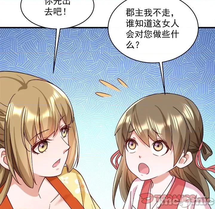 小皇书VS小皇叔 小皇书VS小皇叔 97 第123页
