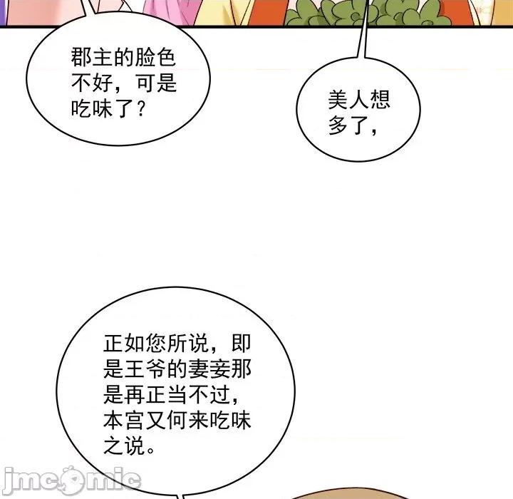 小皇书VS小皇叔 小皇书VS小皇叔 97 第126页