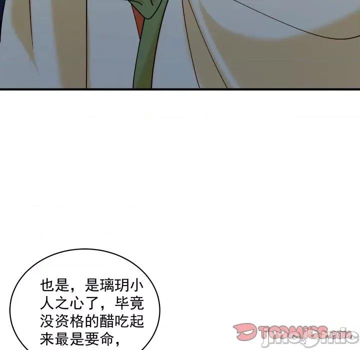 小皇书VS小皇叔 小皇书VS小皇叔 97 第129页