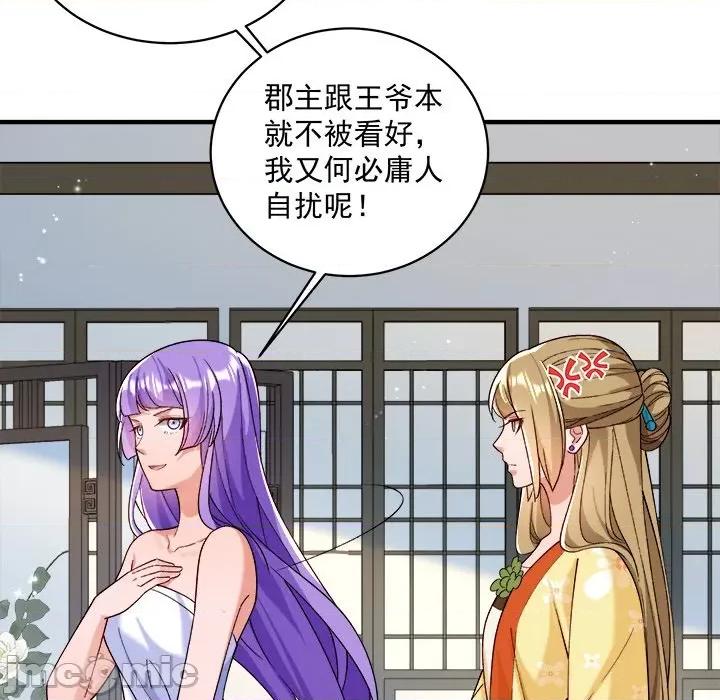 小皇书VS小皇叔 小皇书VS小皇叔 97 第130页