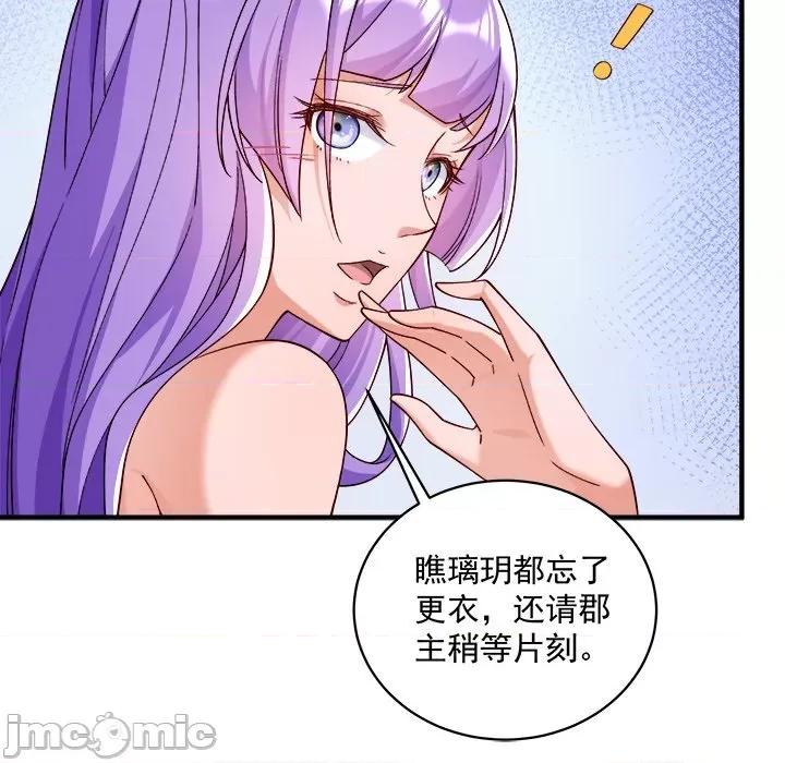 小皇书VS小皇叔 小皇书VS小皇叔 97 第133页
