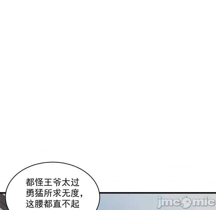 小皇书VS小皇叔 小皇书VS小皇叔 97 第134页