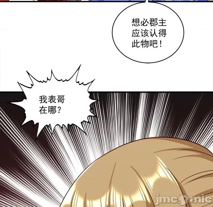 小皇书VS小皇叔 小皇书VS小皇叔 97 第146页