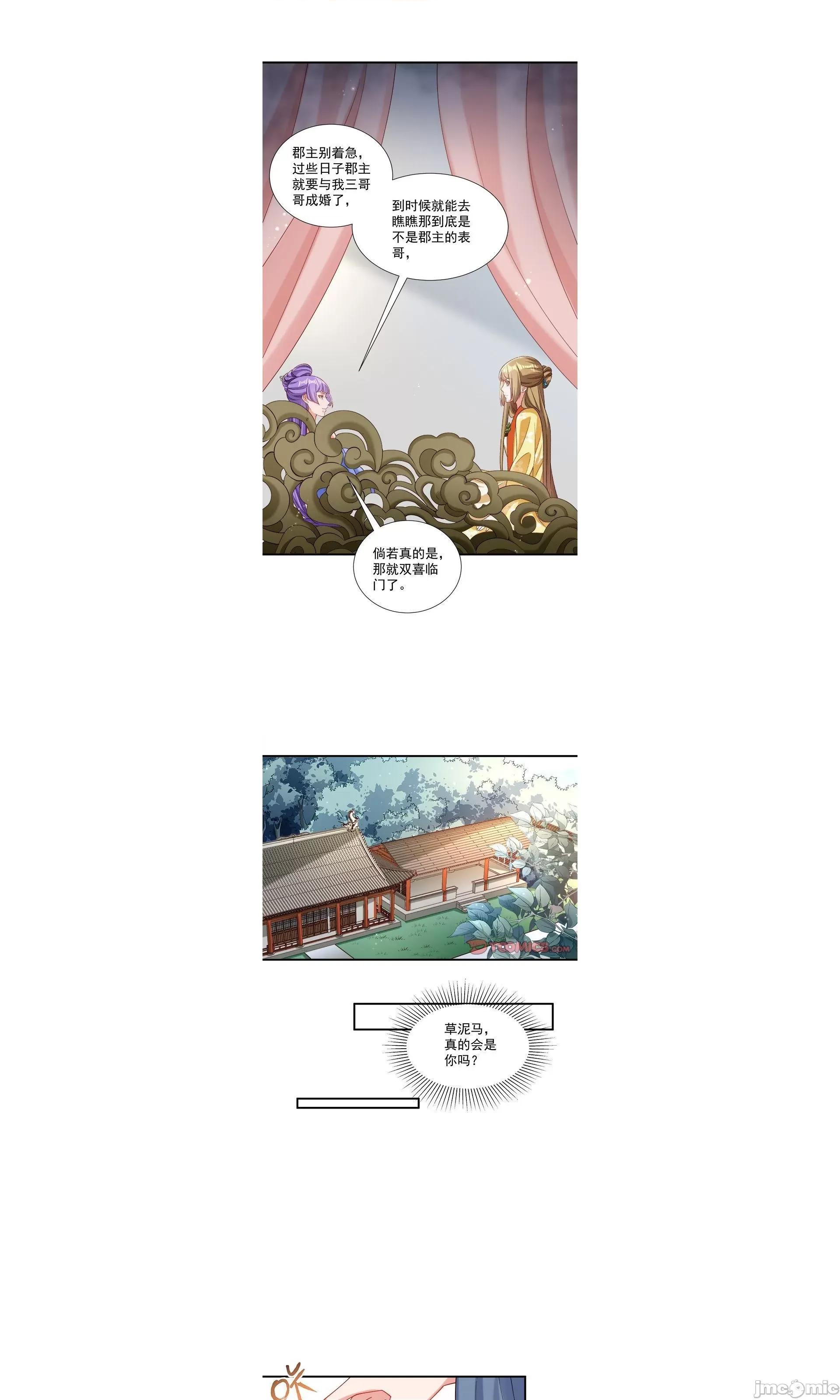 小皇书VS小皇叔 小皇书VS小皇叔 98 第2页