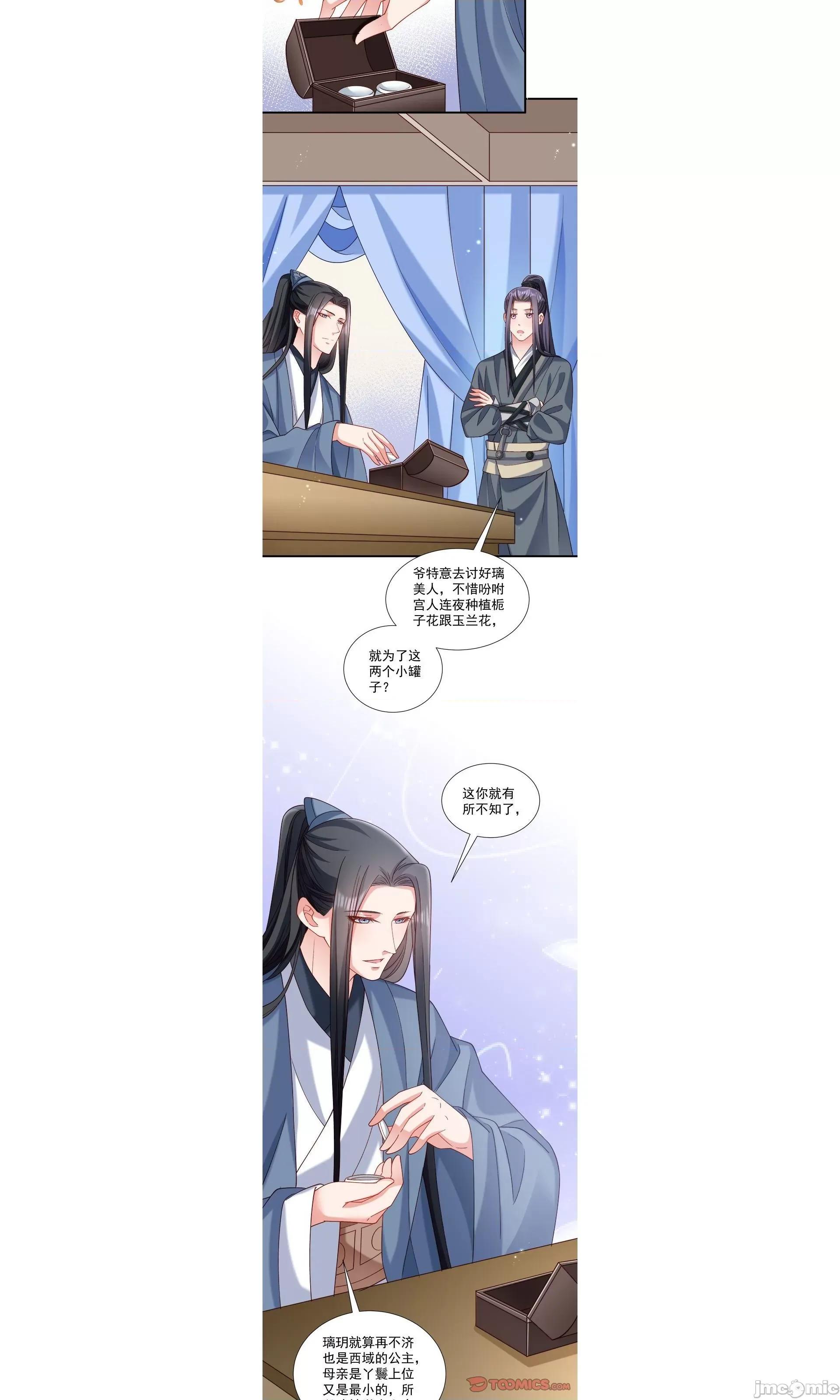 小皇书VS小皇叔 小皇书VS小皇叔 98 第3页