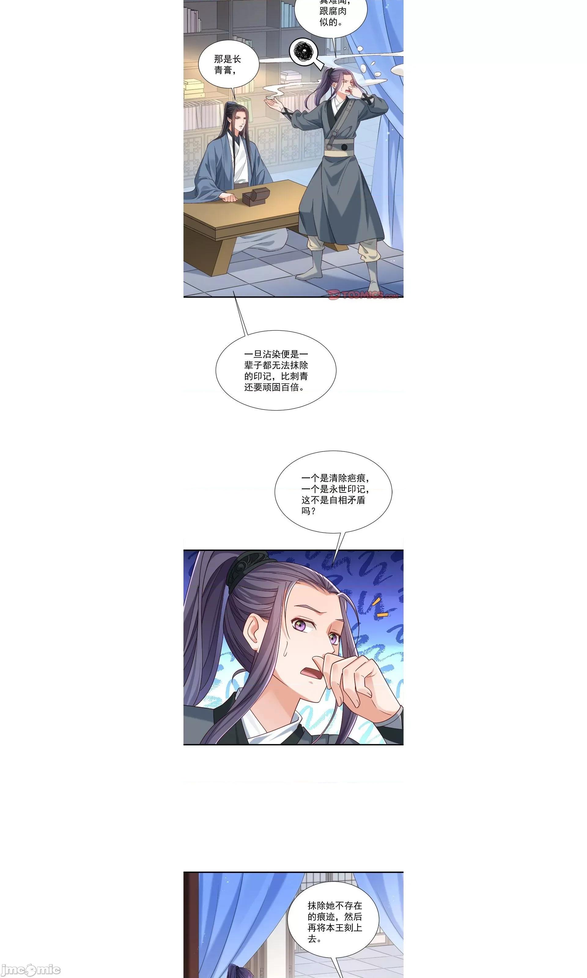 小皇书VS小皇叔 小皇书VS小皇叔 98 第5页