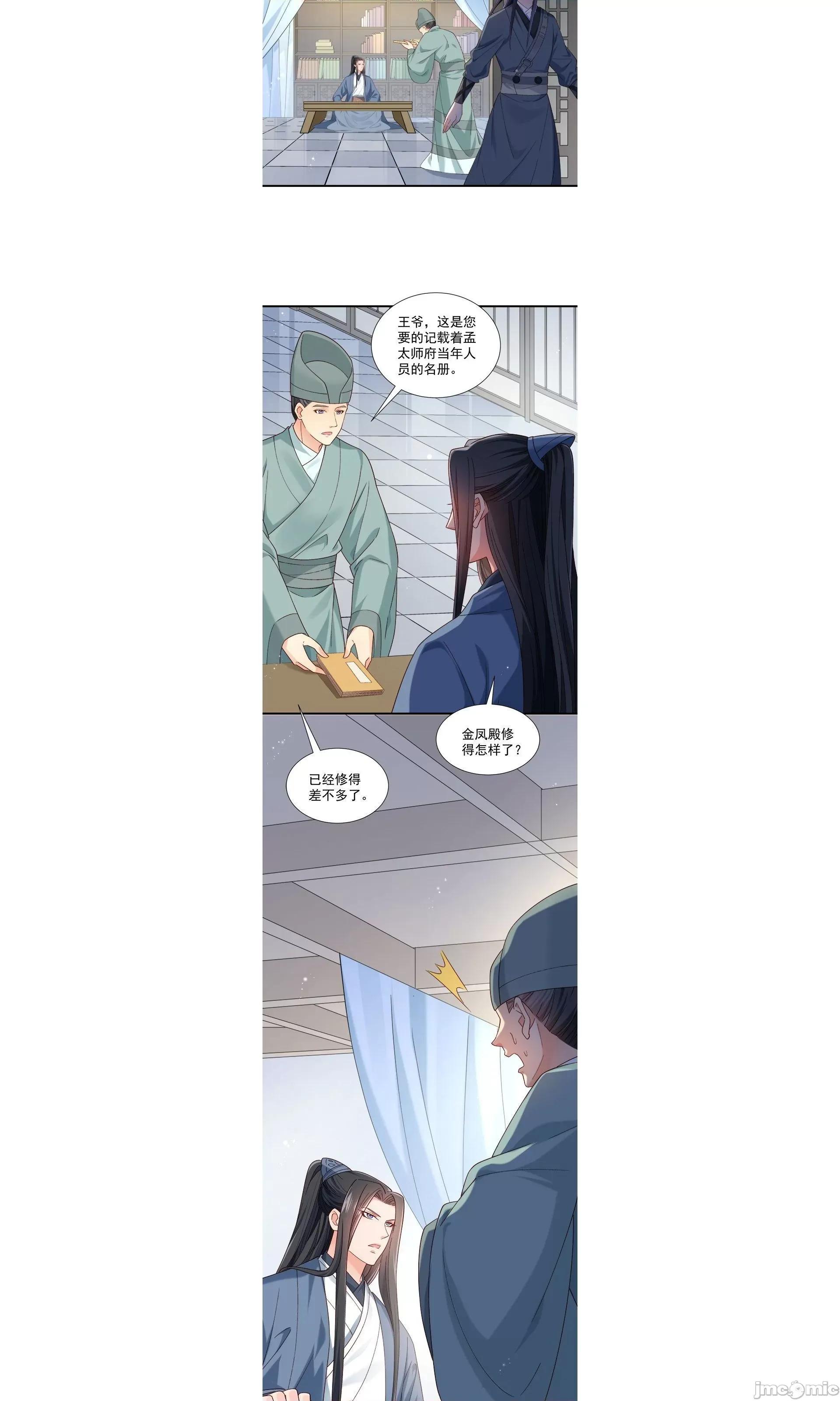小皇书VS小皇叔 小皇书VS小皇叔 98 第8页