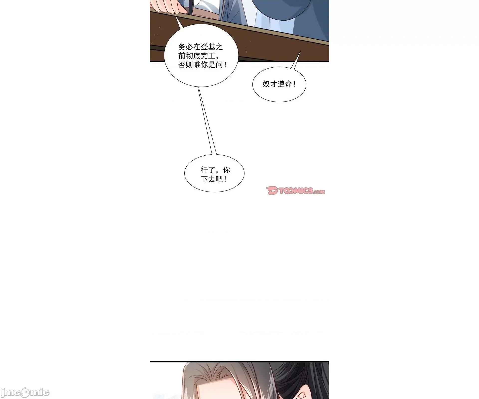 小皇书VS小皇叔 小皇书VS小皇叔 98 第9页