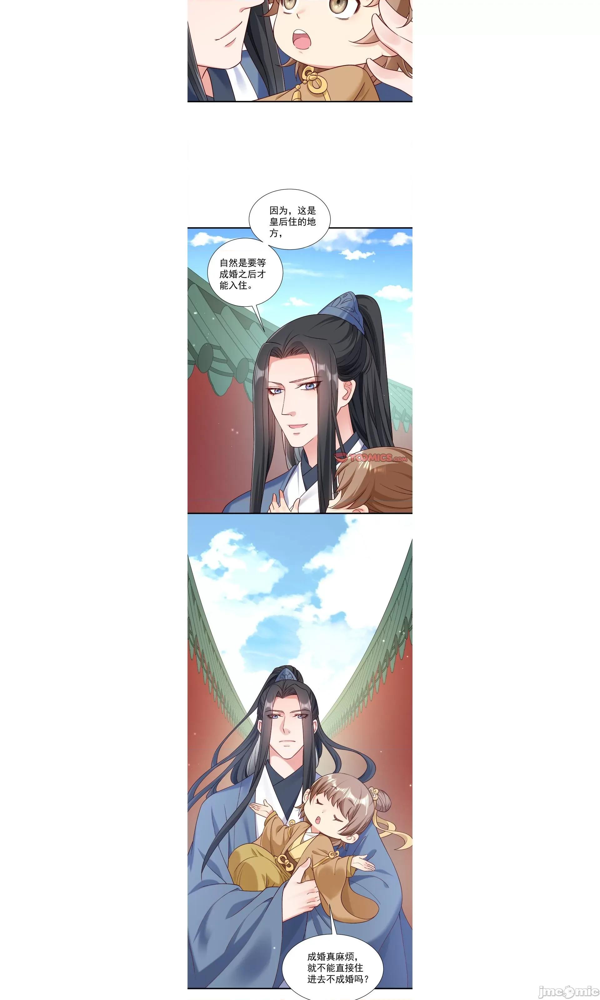 小皇书VS小皇叔 小皇书VS小皇叔 98 第18页