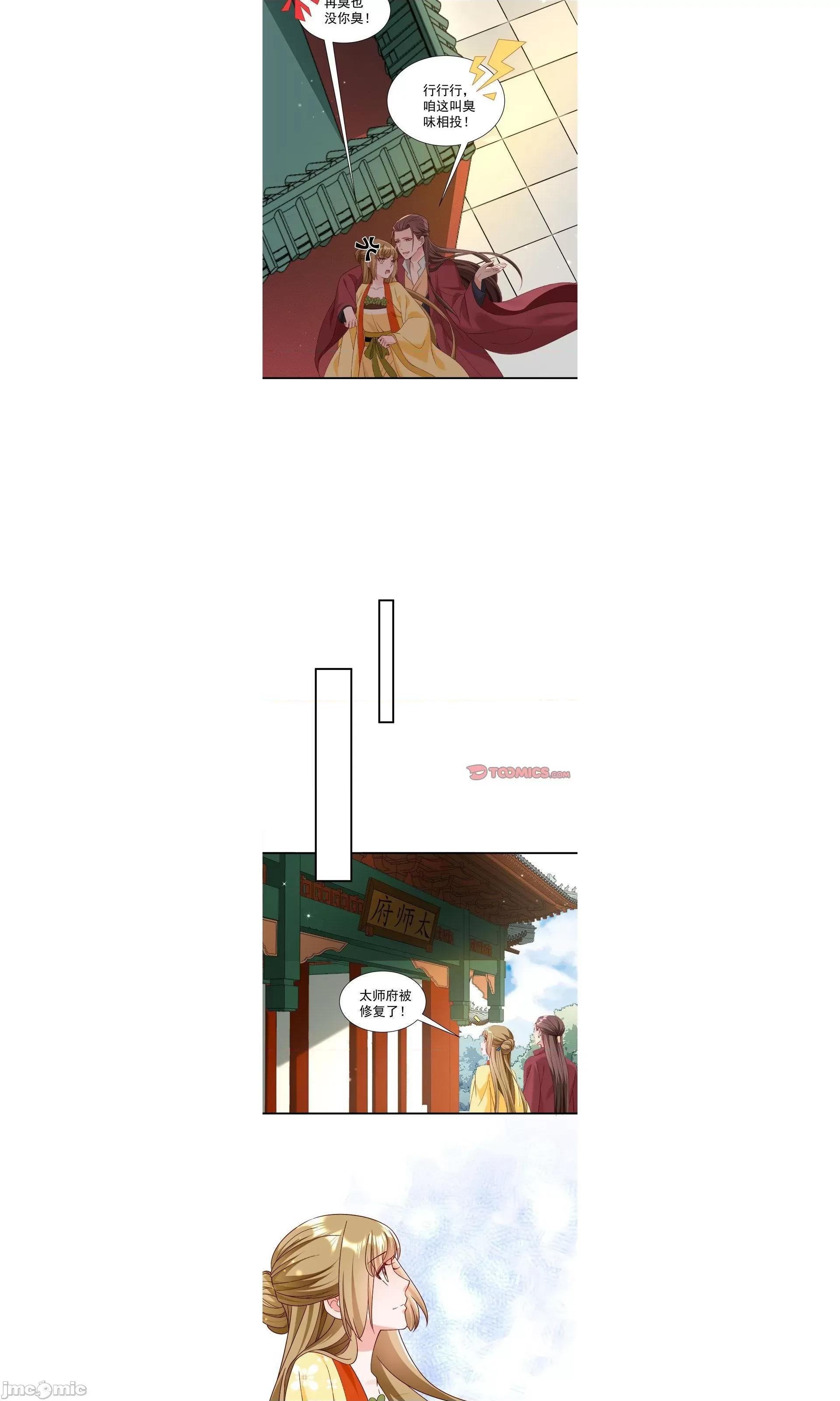 小皇书VS小皇叔 小皇书VS小皇叔 98 第31页