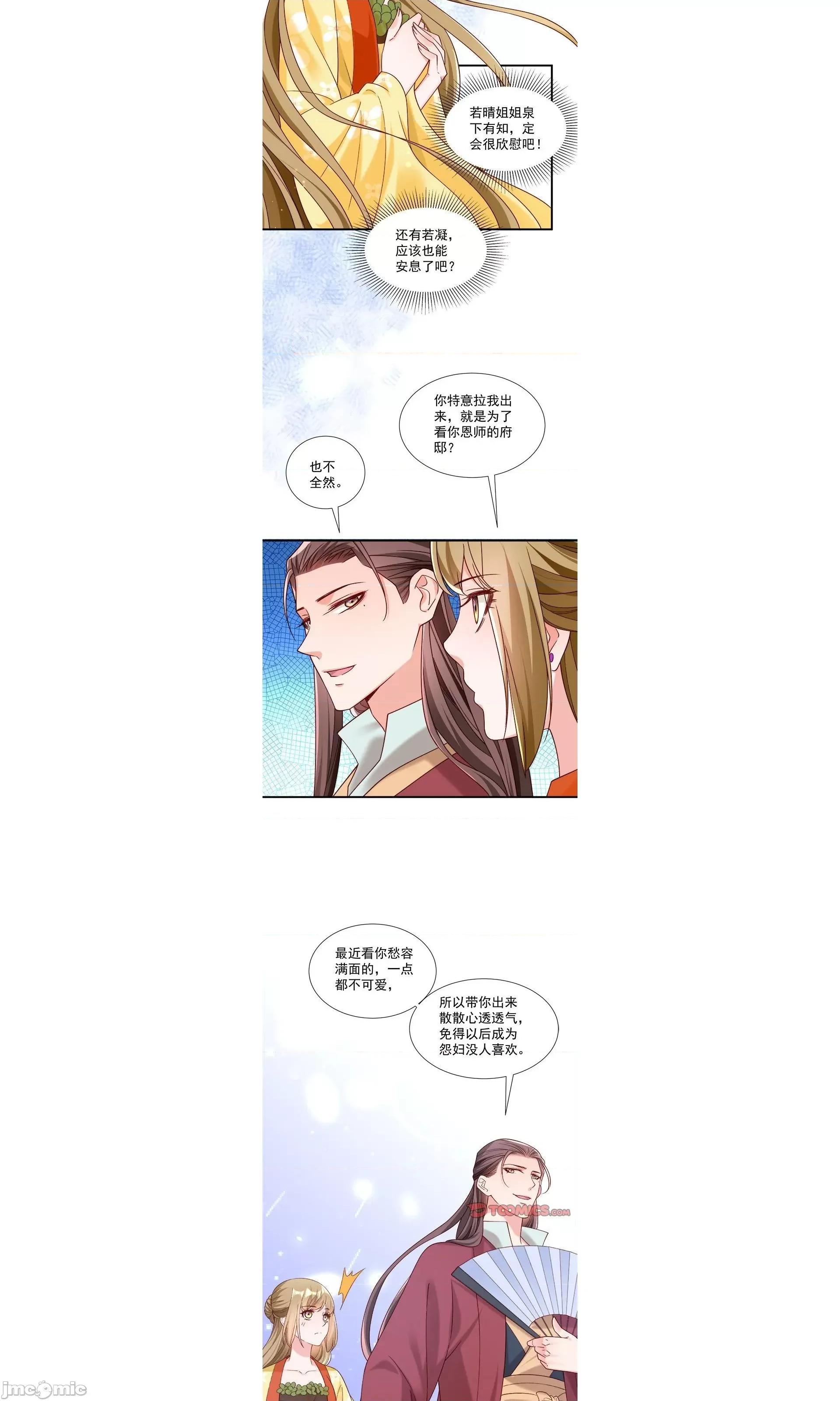 小皇书VS小皇叔 小皇书VS小皇叔 98 第32页
