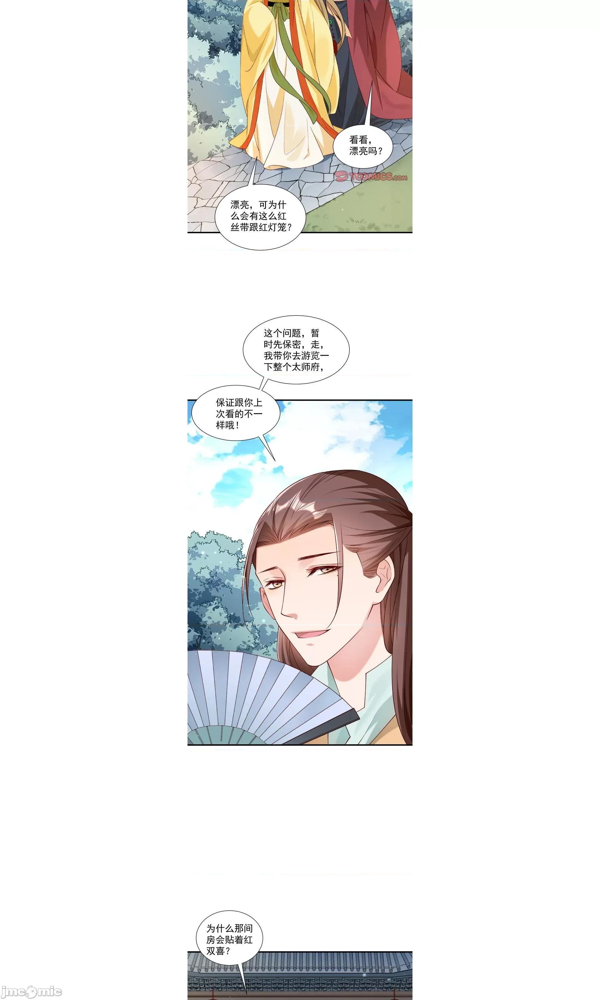 小皇书VS小皇叔 小皇书VS小皇叔 98 第34页