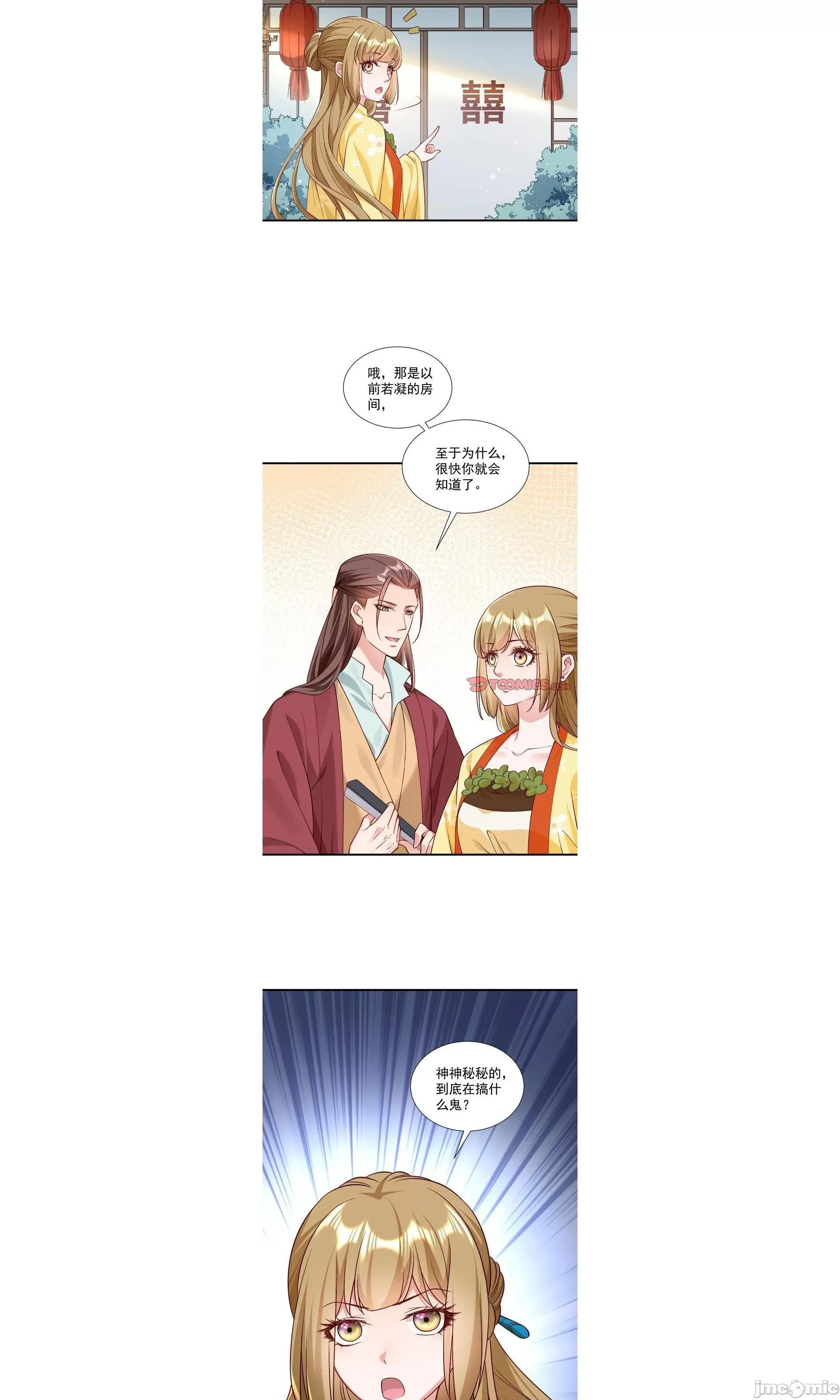 小皇书VS小皇叔 小皇书VS小皇叔 98 第35页