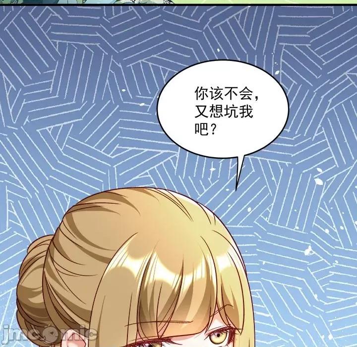 小皇书VS小皇叔 小皇书VS小皇叔第 99 话 第5页