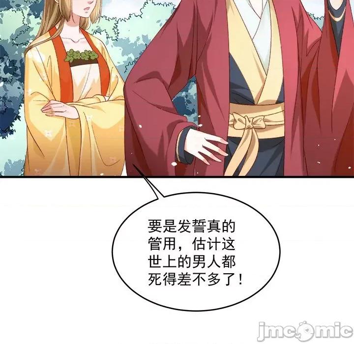 小皇书VS小皇叔 小皇书VS小皇叔第 99 话 第10页