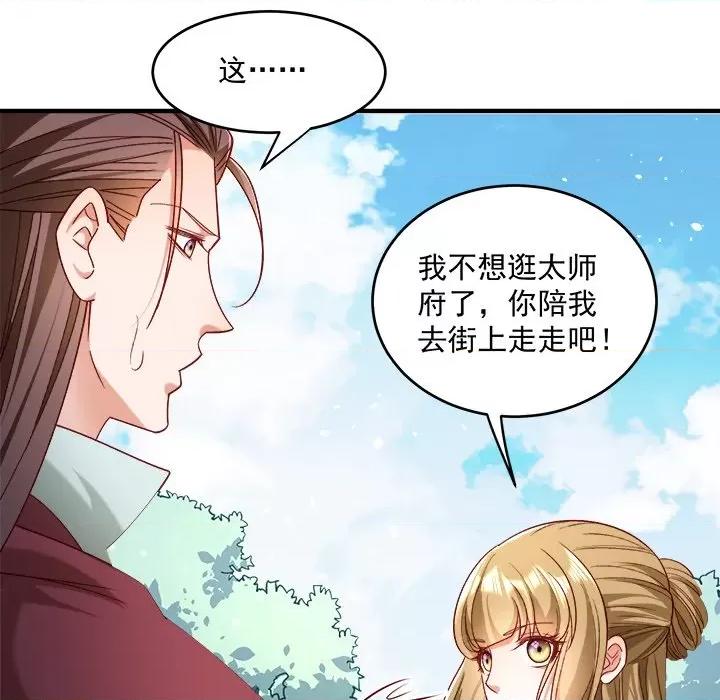 小皇书VS小皇叔 小皇书VS小皇叔第 99 话 第11页