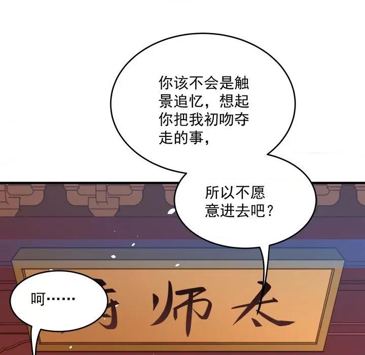 小皇书VS小皇叔 小皇书VS小皇叔第 99 话 第13页
